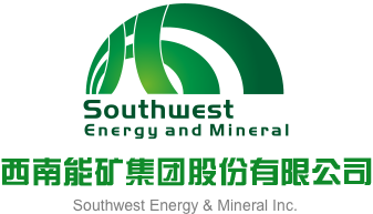 亚洲狂肏逼逼西南能矿集团股份有限公司
